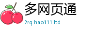 77777788888王中王正版含香港资料免费长期公开
